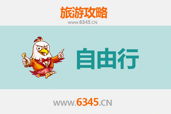 新竹关西出发：潮汕文化美食深度游全攻略