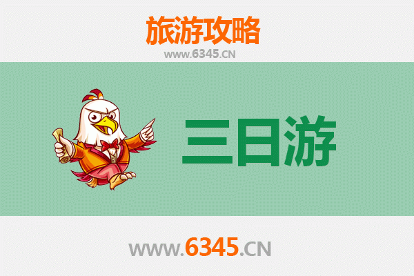 新竹关西春节三日游攻略：古韵茶香与客庄年味之旅